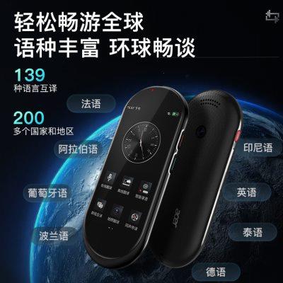 宏碁（acer）翻译机 同声翻译器 多国语言互译 4G 热点 wifi在线