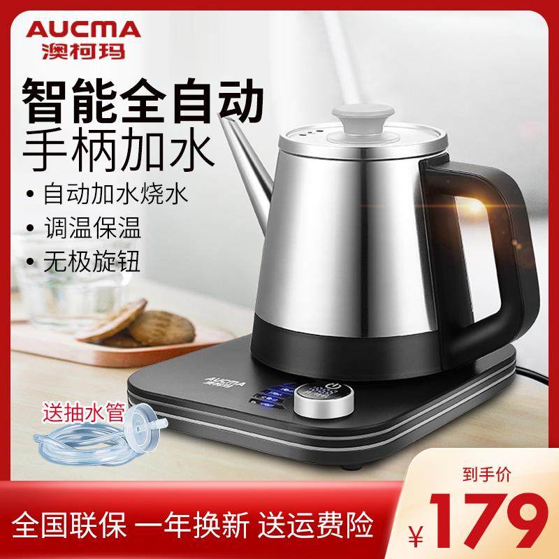 澳柯玛全自动底部上水电热水壶家用防烫煮茶器玻璃烧水壶抽水保温
