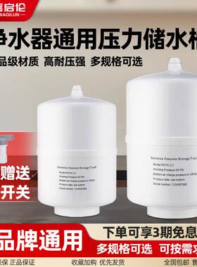 嘉启伦压力储水桶纯水机防爆压力桶各品牌反渗透净水器通用压力桶