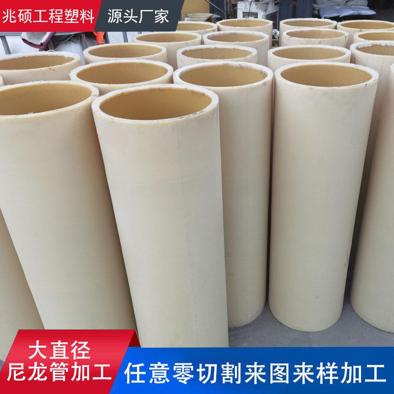 大直径耐磨pa尼龙管空心棒米白色mc耐高温高强度尼龙套加工定做