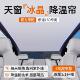 适用于 于乐道L60遮阳帘蔚来汽车顶部天窗挡板天幕防晒景幕隔热配