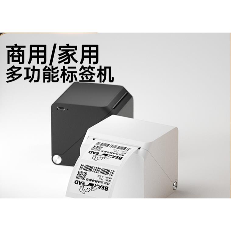 汉印T260L热敏标签印表机可携式蓝牙商用便利贴家用超市打价格标