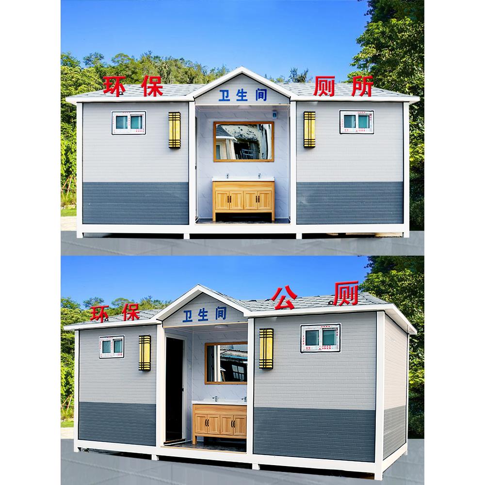 移动厕所卫生间户外改造高端景区环保公厕临时工地简易淋浴洗澡间