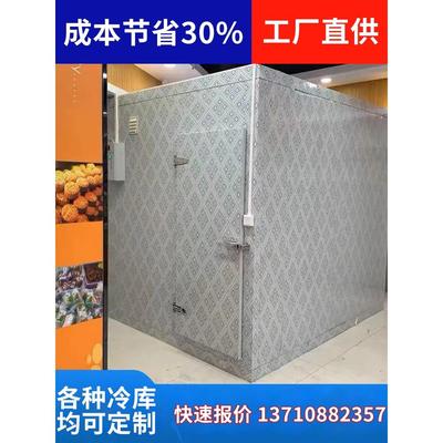 冷库全套设备定制冷库制冷机组冷冻速冻保鲜冷藏库冰库移动冷库板