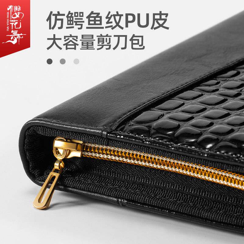 宠物美容师剪刀包收纳包彷鳄鱼皮夹层大容量专业5支装剪刀工具包