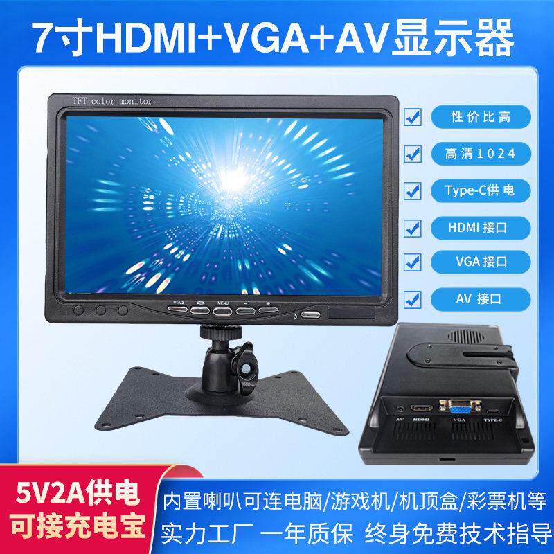 7/8/10.1/11.6/13.3寸高清监控显示器安防电脑显示屏液晶小电视