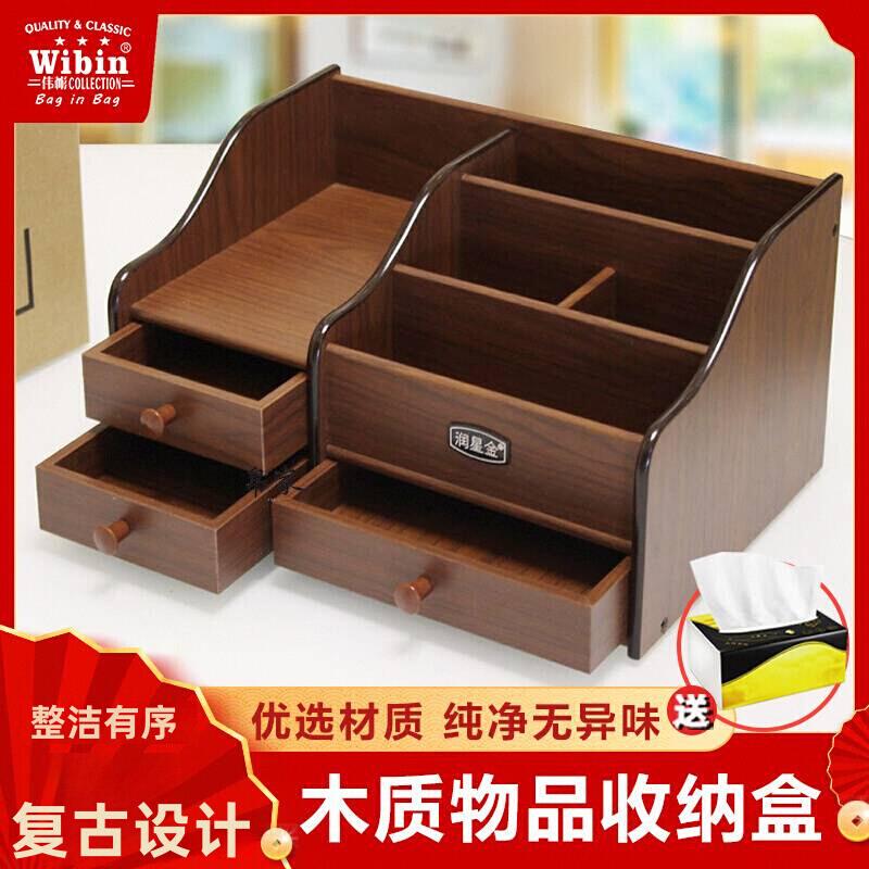 收纳盒木质客厅茶几家用化妆品办公桌面整理小抽屉式手机置物架盒