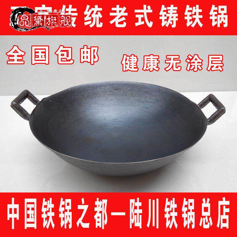 炒锅铸铁锅火锅无涂层干锅传统老式圆底加深加厚生铁双耳大锅商用
