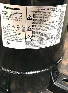 原装C-SC753H8H C-SC903H8H 10P 12匹5P6P7P空调压缩机180/453H8A