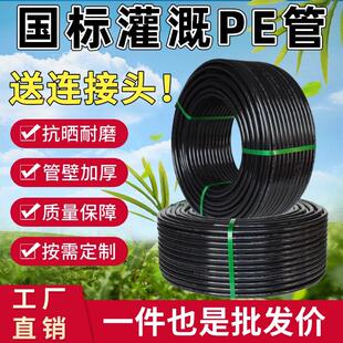 灌溉pe管自来水管20给水主支管道水管子硬管32PE管热熔滴灌喷管材