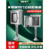 户外304不锈钢双层门配电箱防雨仪表控制箱落地带窗监控箱带立柱