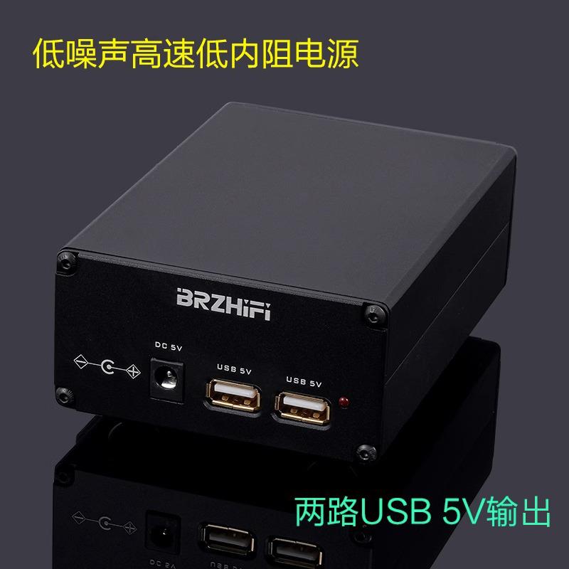 5V USB 15W DC口双输出 发烧线性电源直流稳压CAS XMOS 树莓