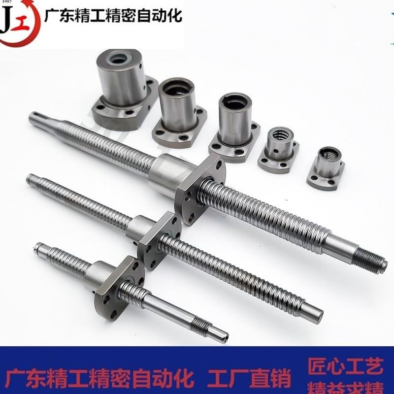 怡合达替代滚珠丝杆LCD02 LCC07-8-2A 8-2 10-2 10-4丝杠螺母套装