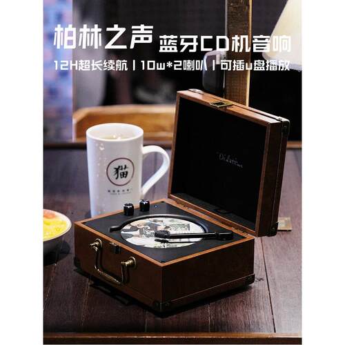 声音的柏林覆古Cd机超长电池寿命蓝牙音频户外Cd播放器的所有在一