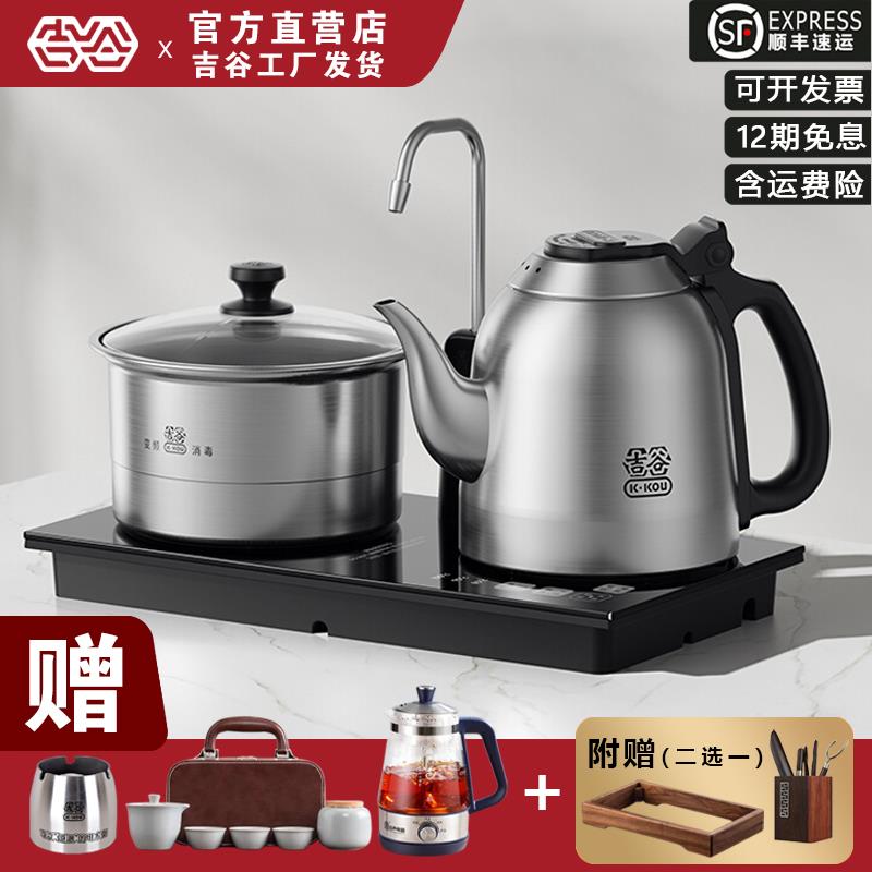 吉谷电水壶TC0202上水茶台烧水壶泡茶专用镶入式一体吉古电热水壶