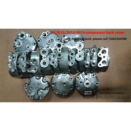 各种7H15 7H13 5H14 5系列空调压缩机后盖前盖气缸体汽车空调配件