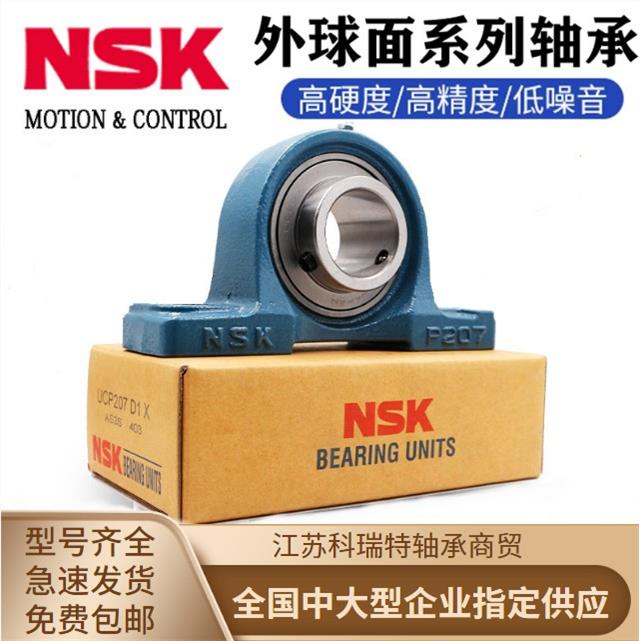 日本进口NSK外球面轴承带座UCP204 205 206 207 208 209 210 211