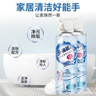 家用多机能清洁剂强力去污渍卫生间玻璃地板瓷砖泡泡清洗剂去污剂