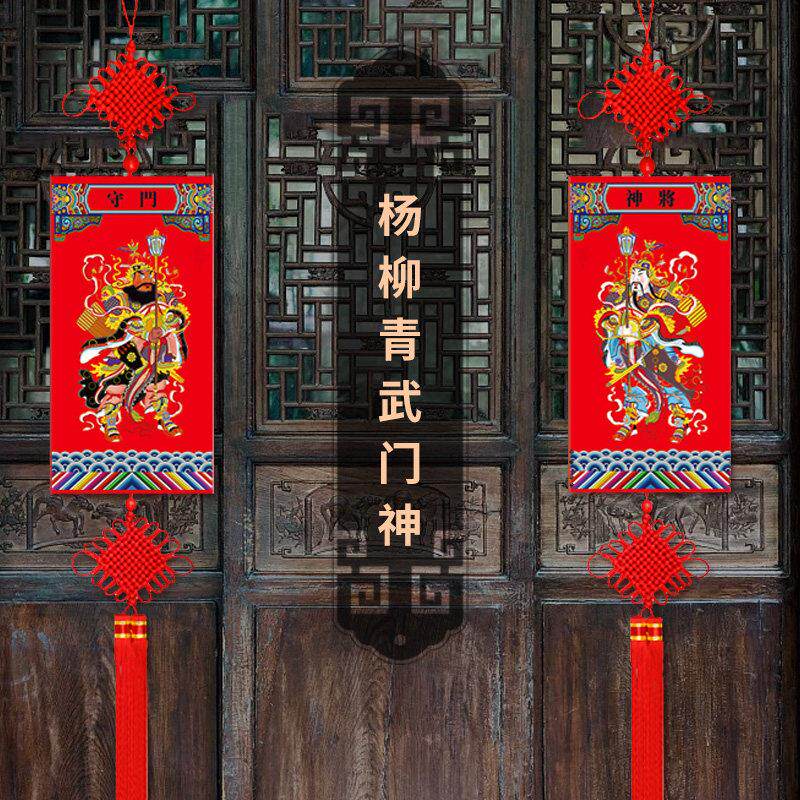 2026马年新年杨柳青木质门神大门挂件镇宅室内中国结春节喜庆装饰