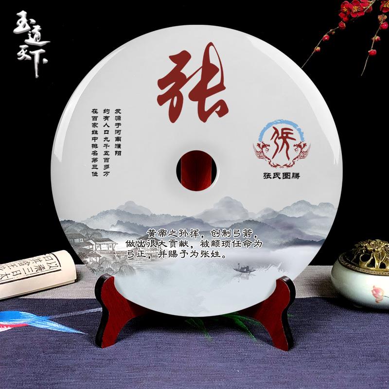 玉石平安扣摆件百家姓送礼客厅实用姓氏宗亲族家训文化办公室乔迁