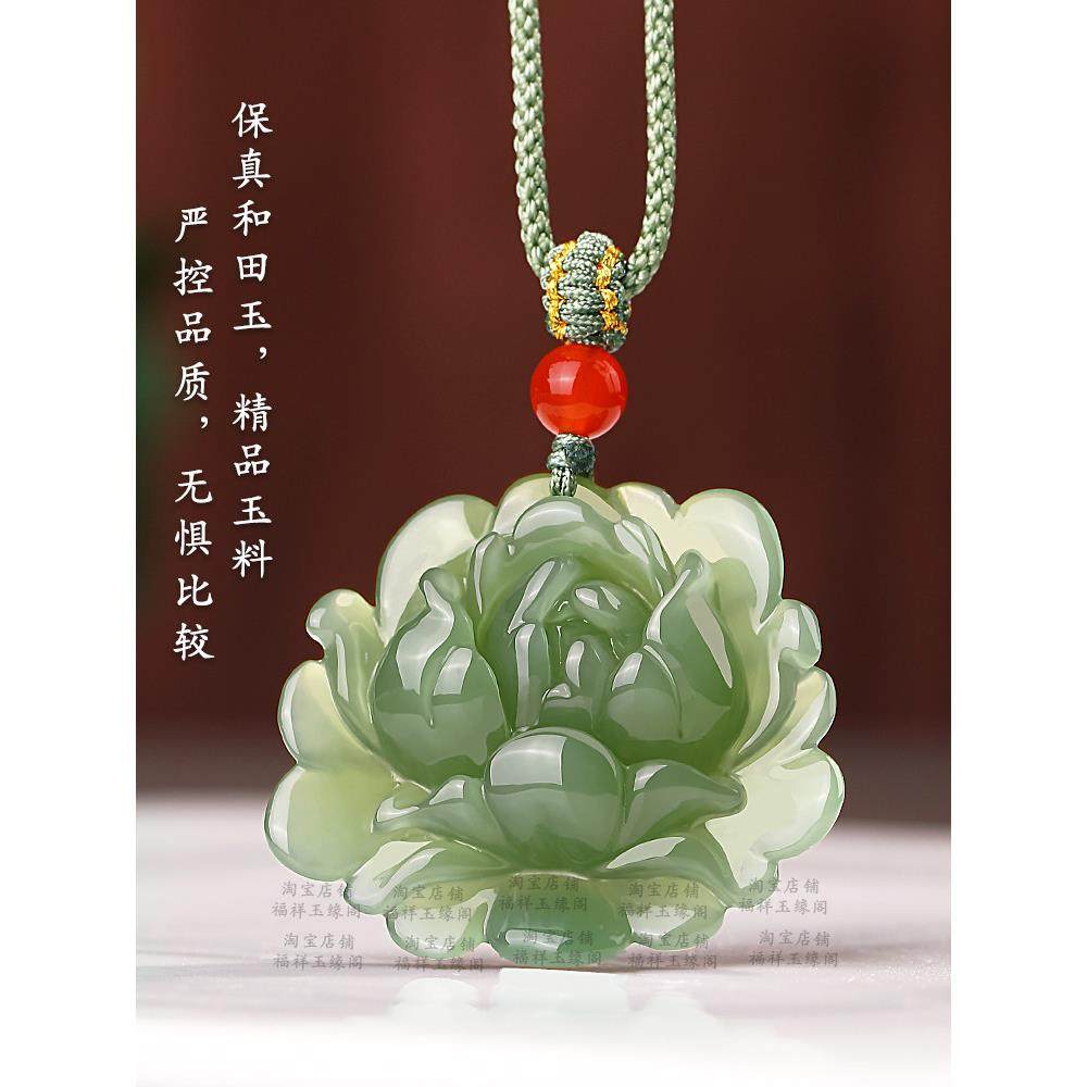 和田玉莲花吊坠男女士玉石荷花玉佩送女友花开富贵毛衣炼挂件项炼,珠宝/钻石/翡翠,颈饰,淘宝优惠券,粉丝福利购,淘宝优惠卷