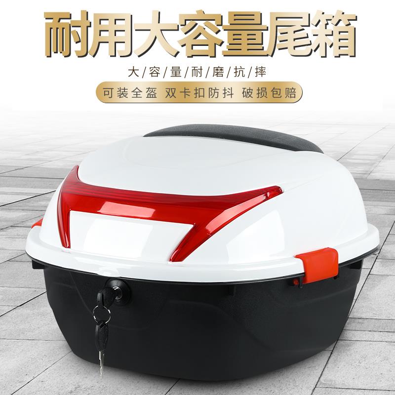 电动车后备箱摩托车尾箱踏板车工具箱电摩通用后尾箱电瓶车储物箱