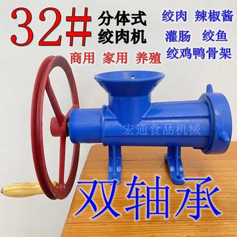 32号手动电动铸铁绞肉机绞鱼机绞鸡架绞鸭架商用型搅肉灌肠机