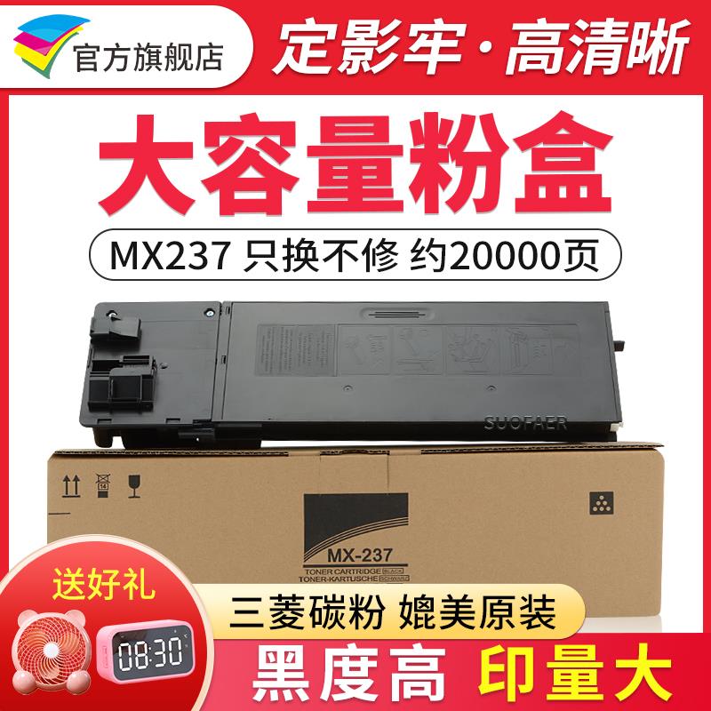 适用夏普MX237粉盒 MX-238CT复印机墨粉盒 AR-2048n 2348D 2348S
