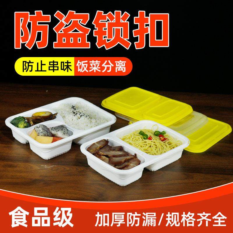 食品级高档长方形一次性分格三格加厚防盗锁扣出口装外卖打包餐盒