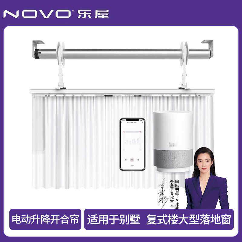智能电动升降窗帘全自动开合双轨遥控别墅复式楼客厅语音窗帘轨道