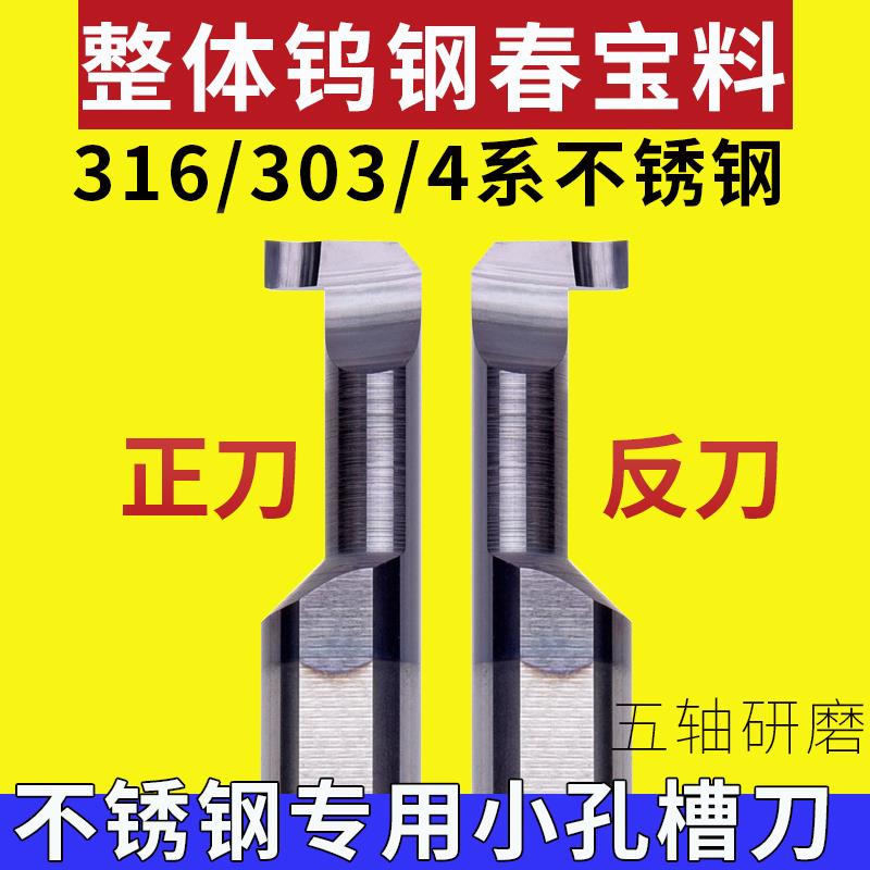 整体钨钢合金小内孔切槽刀SBWR MGR圆弧槽小孔径内槽刀割槽刀片
