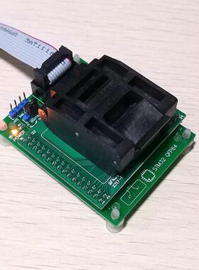 STM32 GD32 MM32 N32 AT32芯片LQFP32 48 64 100 烧录座 老化座