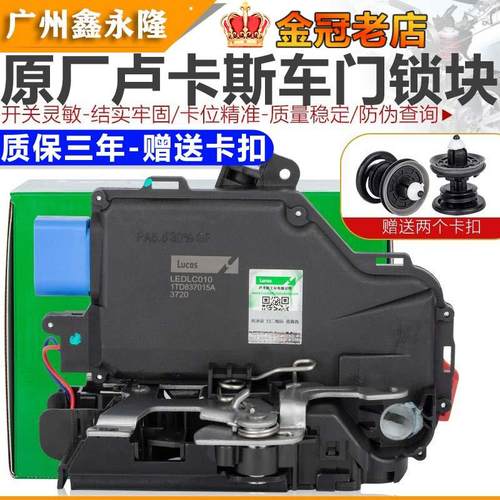 适配明锐老款Fabia途安速腾中控锁块中控锁门锁机构闭锁器门锁块