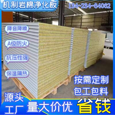 岩棉板彩钢板保温板净化板阻燃板工厂隔墙板防火板