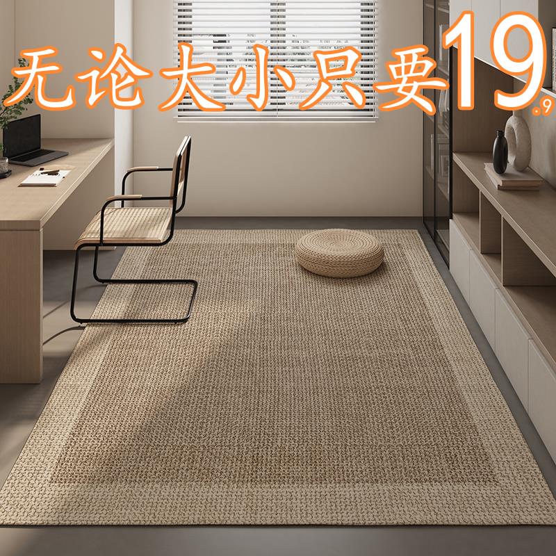 地毯客厅2025新款原木风免洗卧室内床边毯日式亚麻剑麻家用地垫