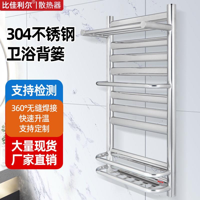 304不锈钢小背篓暖气片家用卫生间毛巾置物架厕所水暖壁挂散热器