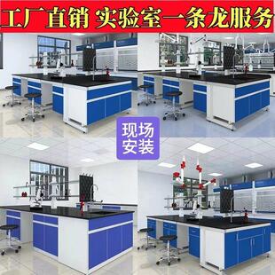 实验台实验室工作台工厂物理科学实验桌操作台边台桌学校试验台