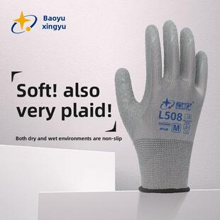 正品星宇L508浸皱耐磨、防滑、透气、施工防护橡胶劳保手套，适用