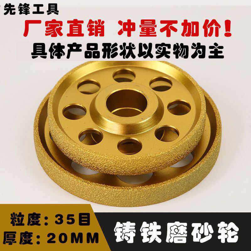 钎焊金刚砂铸铁磨轮石材球墨铸铁陶瓷打磨抛光砂轮专用平形磨盘