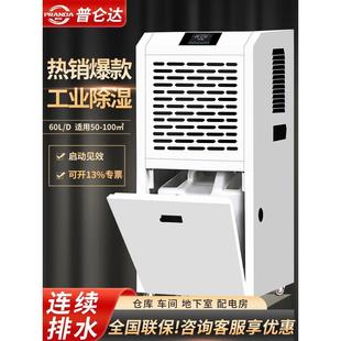 普仑达除湿机家用地下室烘干仓库配电房商用大功率吸潮工业抽湿器