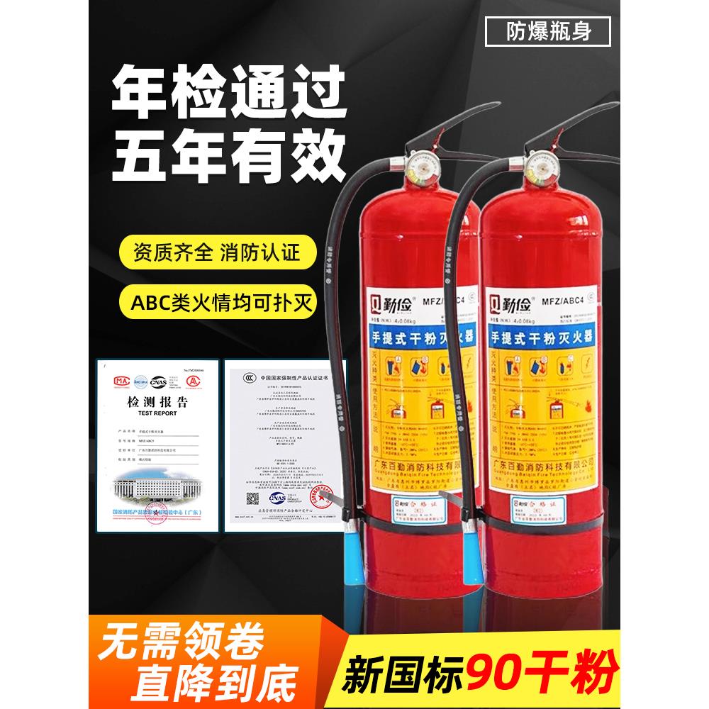 手提式4公斤干粉灭火器出租房家用店用商铺1kg2kg3kg5kg8消防器材