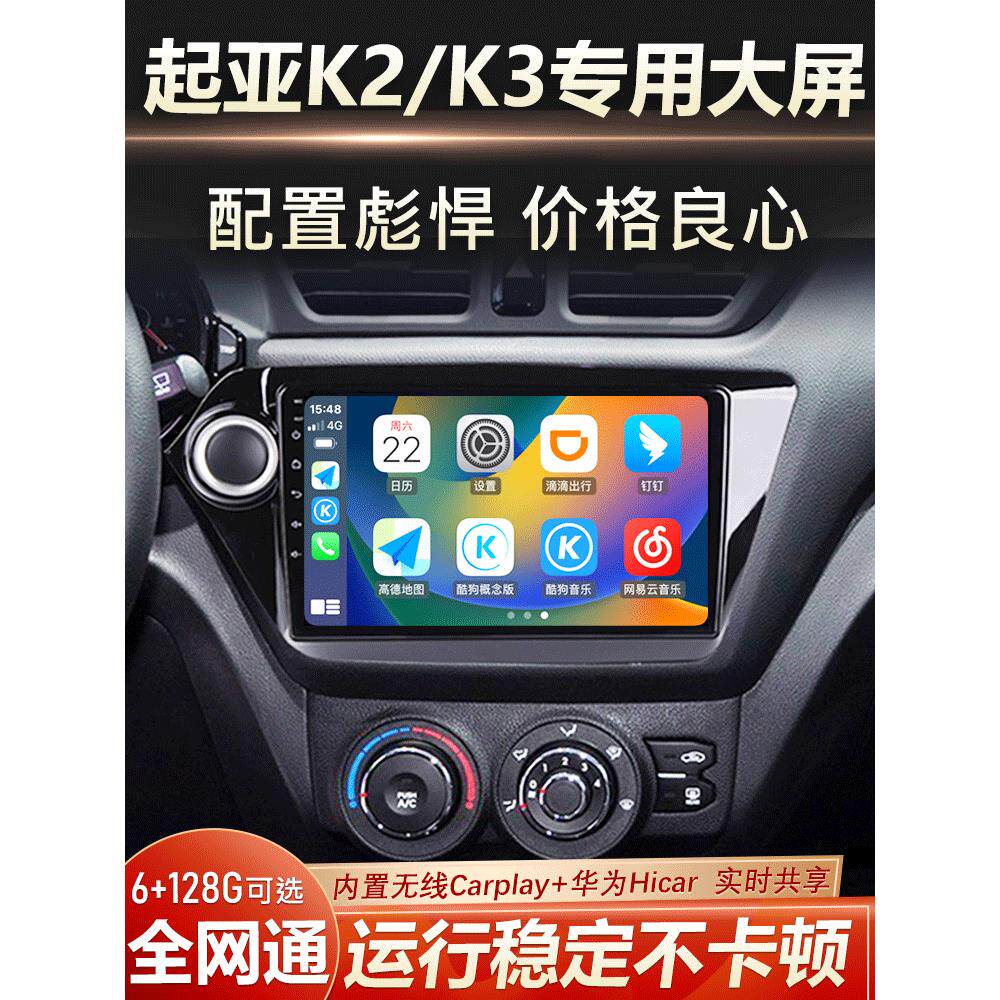 适用于起亚K3/K2中控屏高清显示屏车载导航仪大屏倒车影像一体机