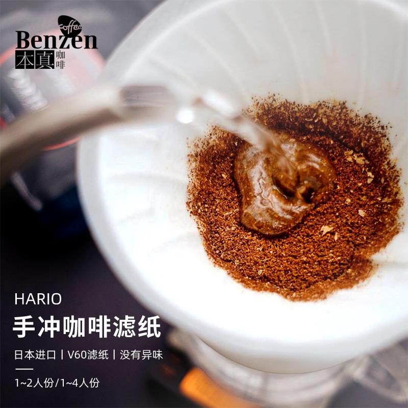HARIO手冲咖啡滤纸V60木浆材质滴漏式咖啡粉滤网进口白100片袋装