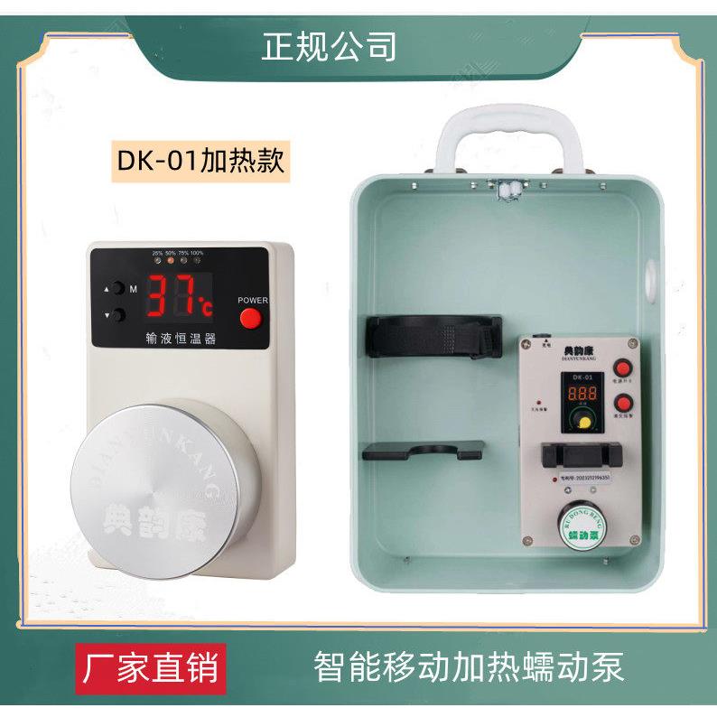 典韵康7年老品牌智能便携移动加热蠕动泵调速泵液体泵自吸泵
