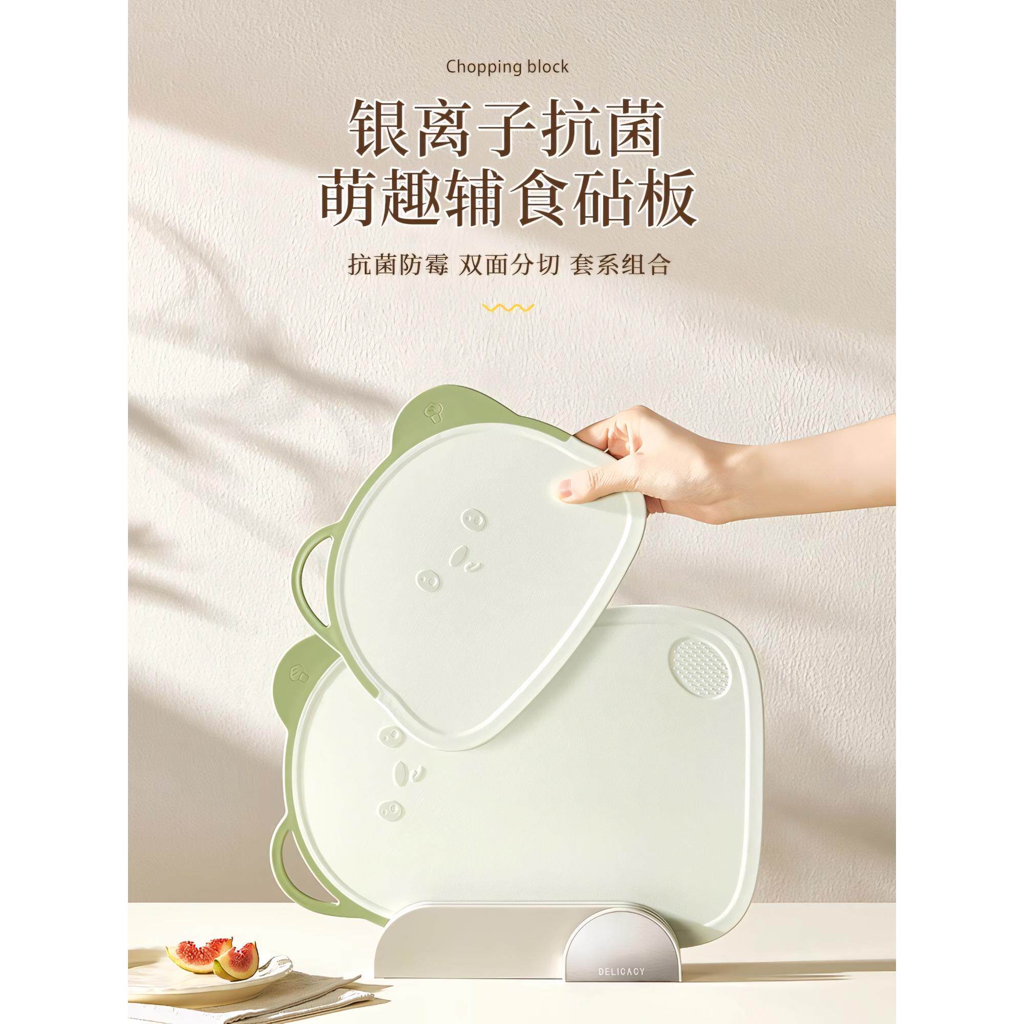 婴儿食品补充专用菜板食品级Pp防滑不伤刀小菜板家用抗菌易清洁
