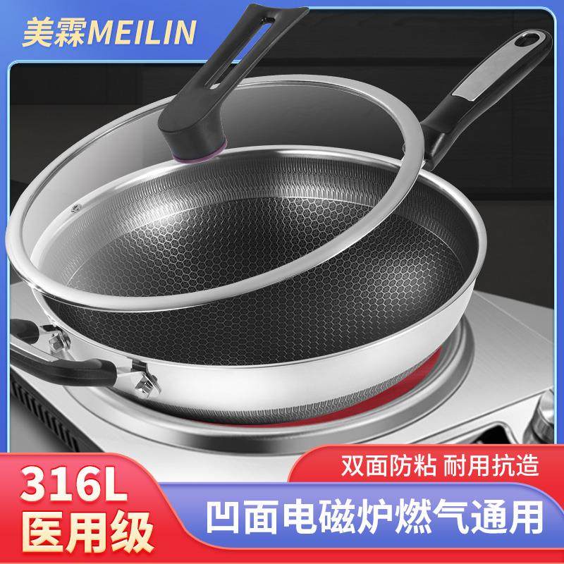 凹面电磁炉专用锅316不锈钢圆底家用炒菜锅不粘锅燃气灶具通用