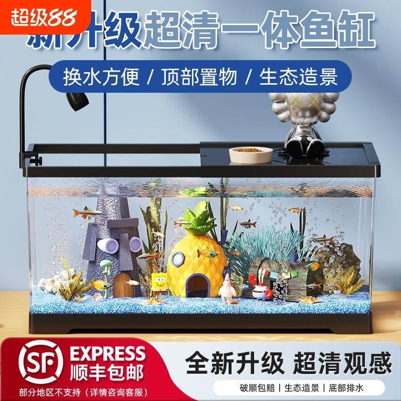 新款生态鱼缸造景亚克力小型家用客厅过滤制氧一体底部排水缸桌面,宠物/宠物食品及用品,桌面缸,淘宝优惠券,粉丝福利购,淘宝优惠卷