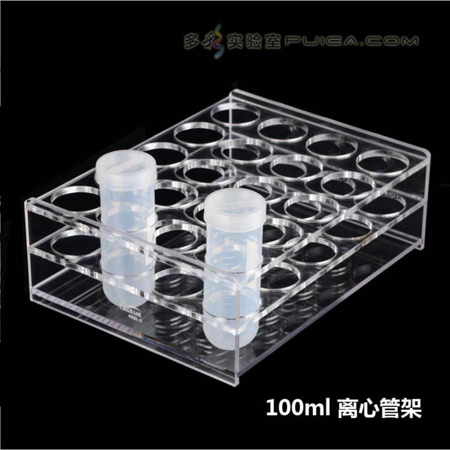 有机玻璃离心管架适配5ml/15ml/50ml/100ml圆底试管架 50孔可定制