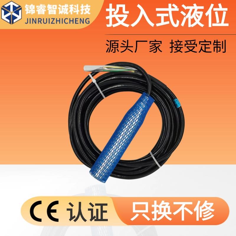 投入式液位计感测器485显示控制消防水池静压监视器水箱水位变送