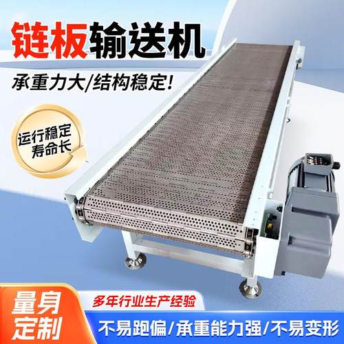 不锈钢链板输送机网带输送线耐高温传送带流水线承重食品级传送机